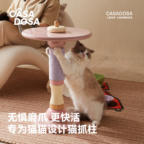 糖心组合桌人宠共用耐磨猫抓柱