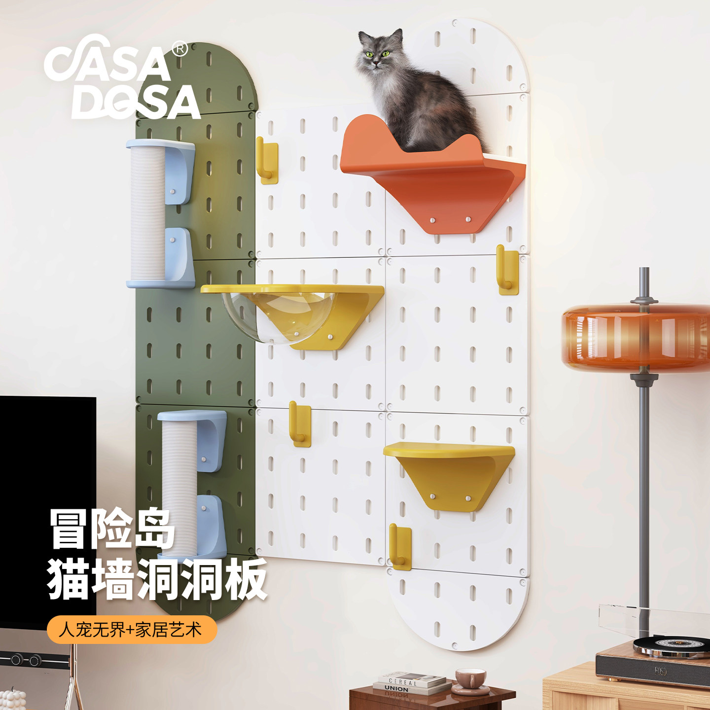 CasaDosa冒险岛洞洞板猫墙猫爬架图片