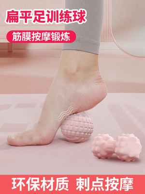 足弓塌陷按摩球矫形器扁平足训练