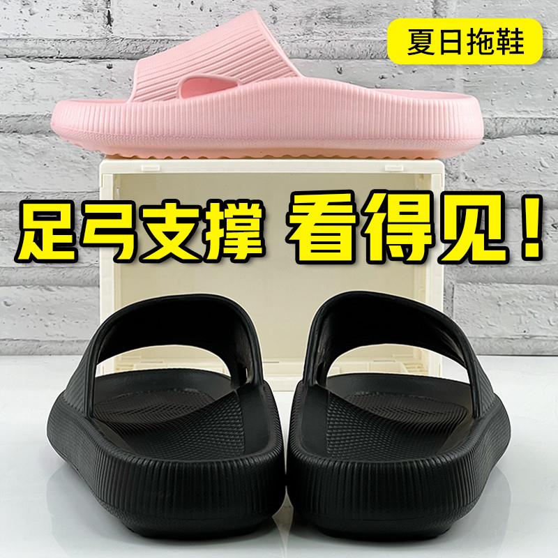 足弓支撑防滑扁平足矫正拖鞋