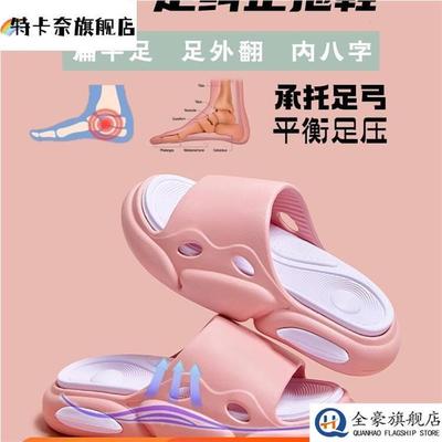 德国足弓拖鞋扁平足专用