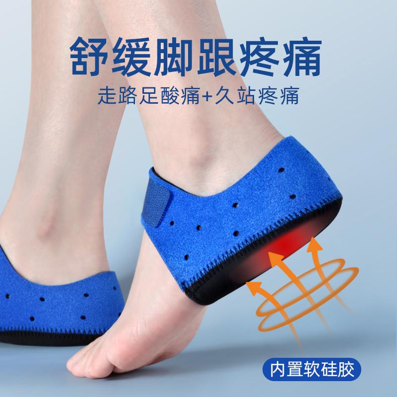 足跟疼痛鞋垫解脚后跟软硅胶减震