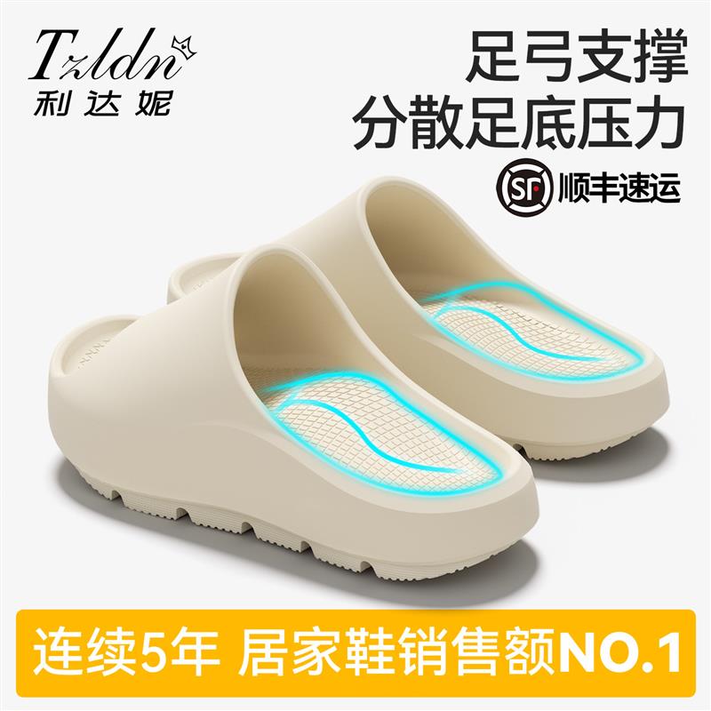 利达妮足弓支撑按摩女士浴室凉拖