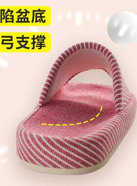 台湾足弓支撑棉麻拖鞋扁平足矫正