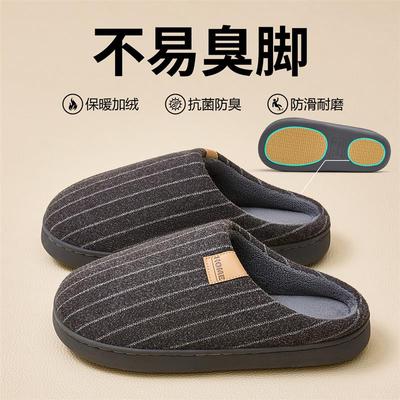 男士棉拖鞋冬季保暖抗菌防臭防滑