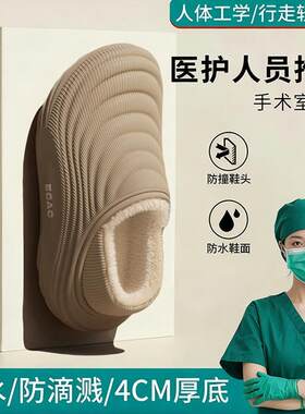 手术室棉拖鞋男冬季室内家居防滑