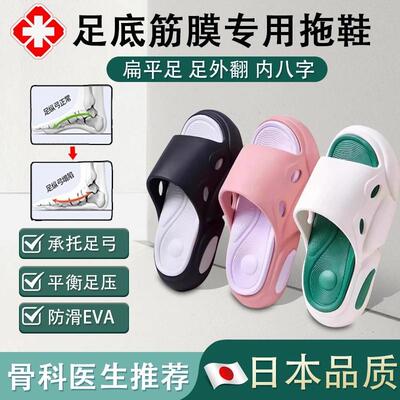 拖鞋扁平足矫正改善支撑塌陷外穿