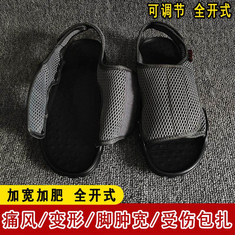 大脚骨凉鞋糖足脚肿浮肿痛风加肥加宽防滑鞋偏瘫老人软底爸爸