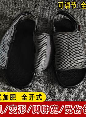 大脚骨凉鞋糖足脚肿浮肿痛风加肥加宽防滑鞋偏瘫老人软底爸爸