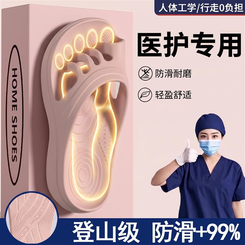 夏季手术室五指分趾防滑拖鞋女