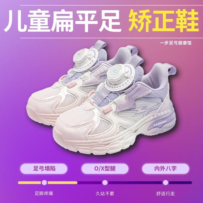 改善扁平足专用鞋足外翻纠正足弓