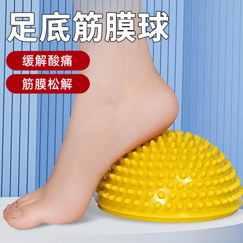 足底筋膜炎按摩球足弓经络器