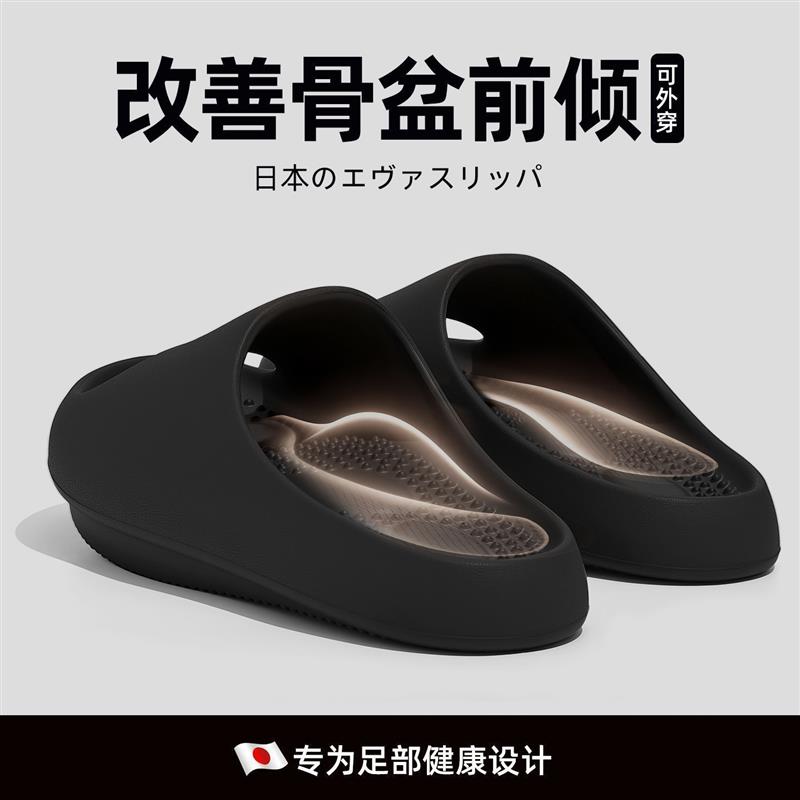 日本负跟居家矫正骨盆前倾凉拖