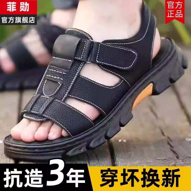 2026新款男士防滑防水沙滩凉鞋