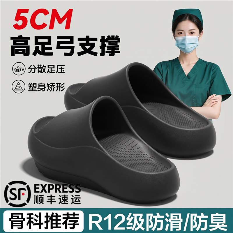 负跟足弓支撑防滑矫正女凉拖