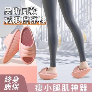 减肥瘦小腿吴昕同款美腿神器瘦腿健身练腿部站立拉伸肌摇摇鞋抻筋