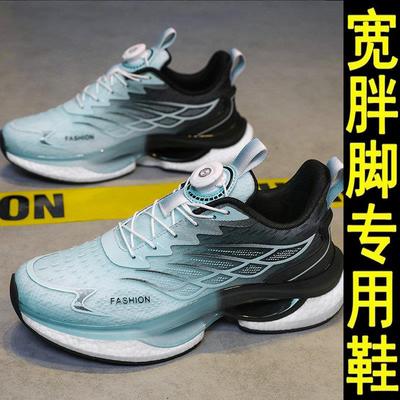 青少年胖脚宽肥运动鞋旋转纽扣