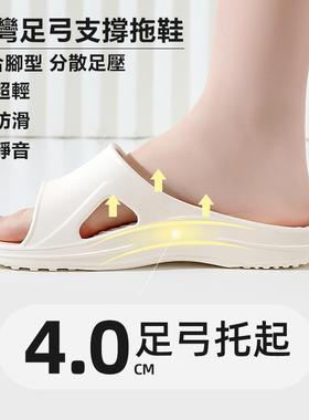 台湾足弓支撑拖鞋男士夏季扁平足矫正居家室内防滑静音洗澡白色女