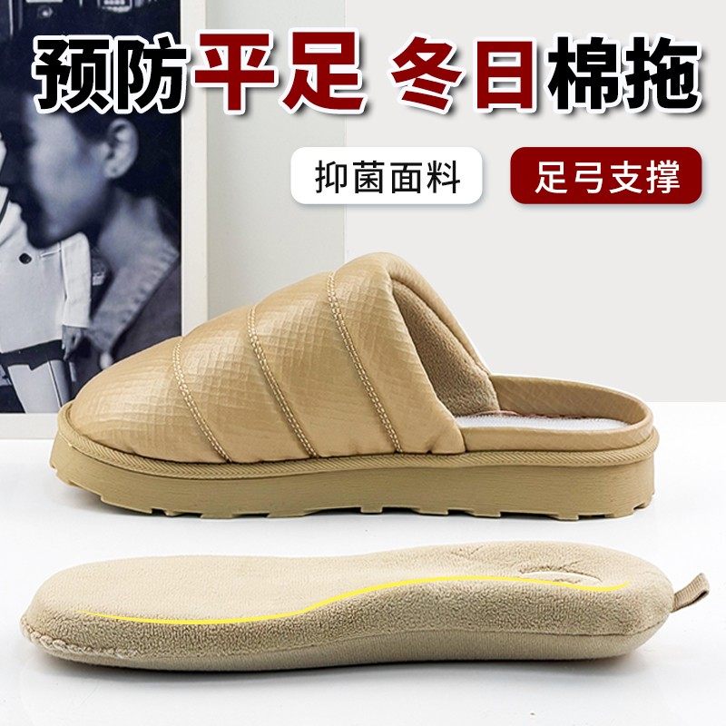 冬季可拆卸足弓支撑棉拖鞋女居家外穿情侣保暖扁平足防水防滑男