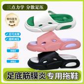 足跟痛足底筋膜炎骨刺脚后跟疼专用鞋 垫足弓垫脚底胫骨支撑拖鞋