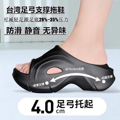 足弓垫拖鞋改善平底足矫正训练器