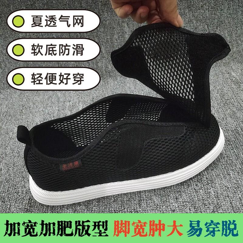 夏透气加宽大脚骨老人健步鞋