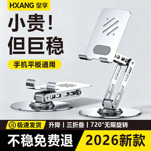 手机支架全金属可升降旋转折叠
