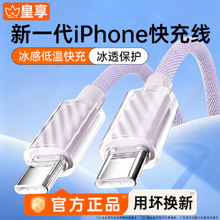 12手机平板iPadPro充电器线 皇享适用苹果17promax充电线14编织快充线iPhone16数据线2米15Plus13 30W快充