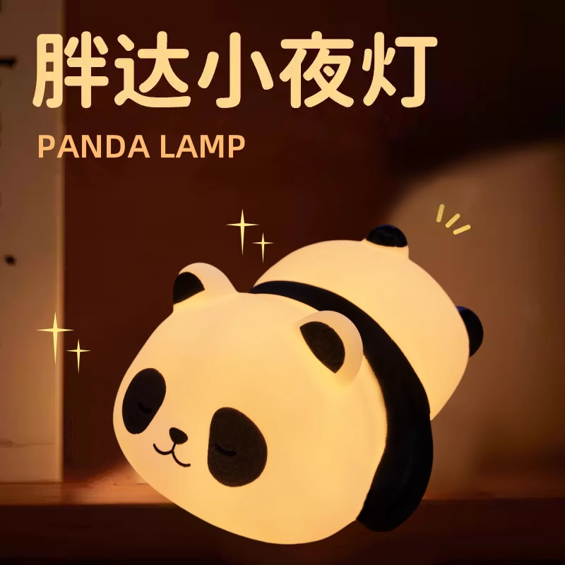 可爱熊猫暖光夜灯摆件