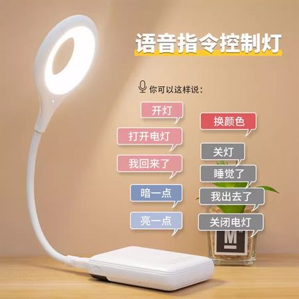 柔光卧室LED声控灯感应床头灯人工语音控制小夜灯智能USB插电台语音小夜灯