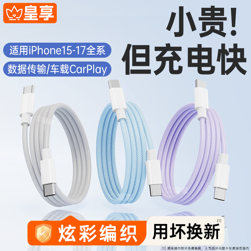 【旗舰优质】适用苹果1716数据线