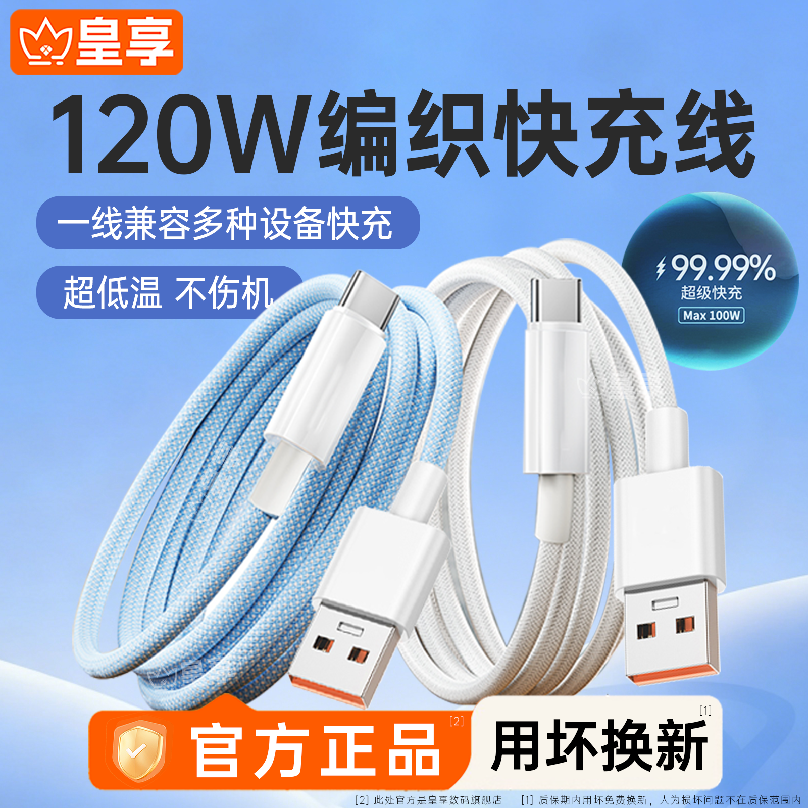 【品牌优选】适用于华为荣耀全系