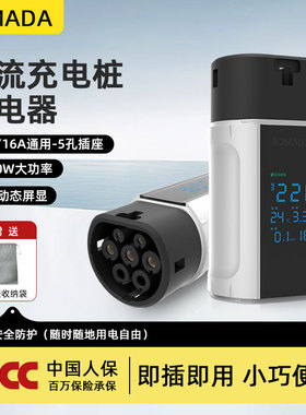 新能源充电桩转换取电器可携式插头户外露营房车对外放电头交流22