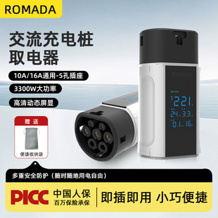 新能源充电桩转换取电器可携式插头户外露营房车对外放电头交流22