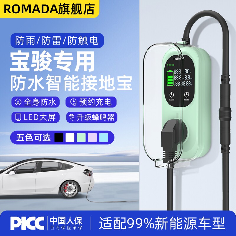 宝骏E100E200E300专用接地宝免接地线 线转换器小e新能源电动车充