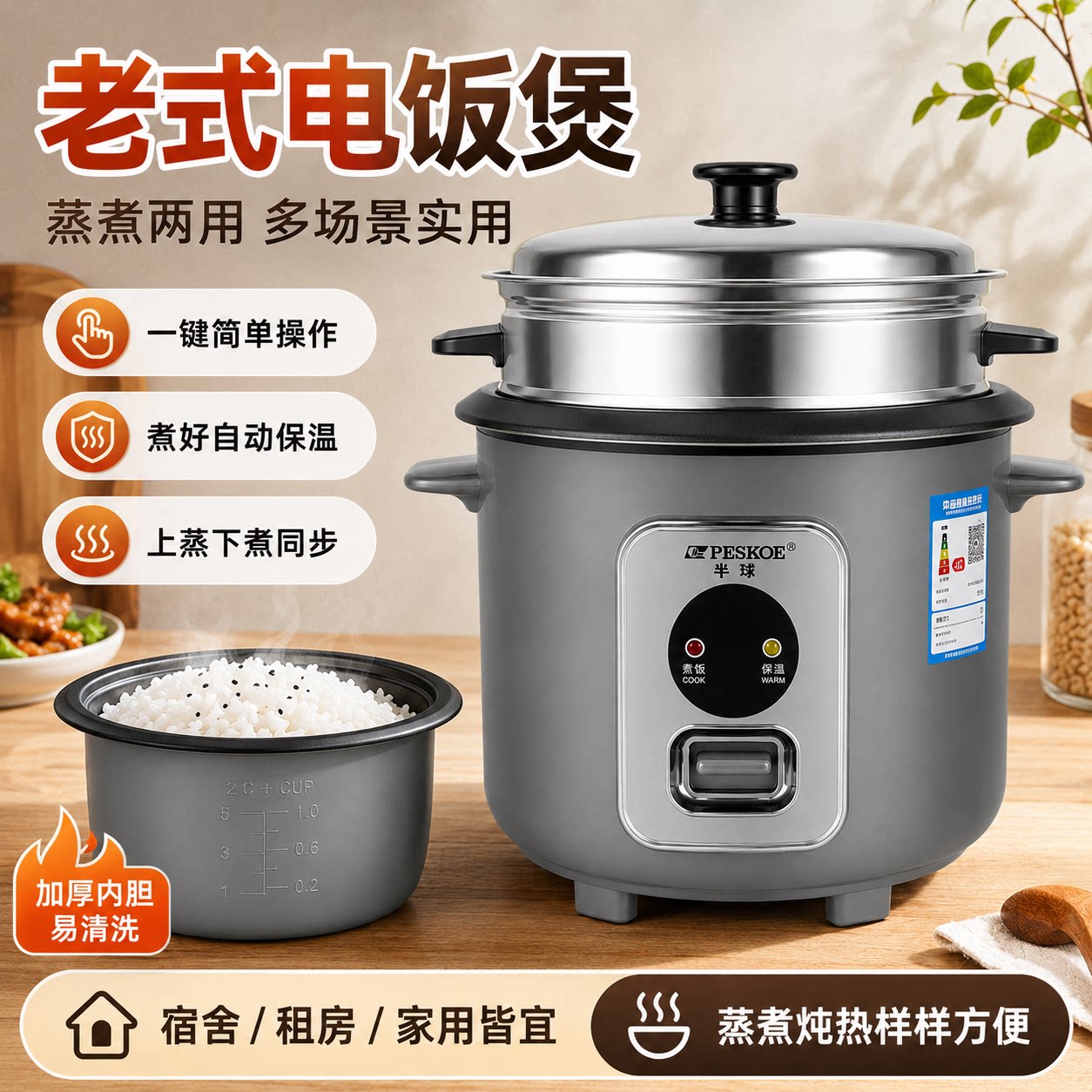 半球迷你老式电饭煲1.5L-6L家用1-8人小型宿舍不粘电饭锅蒸煮两用