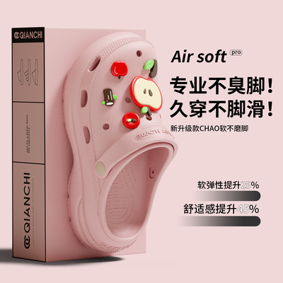 2025新款洞洞鞋女夏季外穿EVA厚底踩屎感包头防滑家居卡通拖鞋女