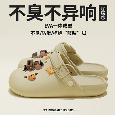 踩屎感洞洞鞋女士夏季外穿2025新款室内居家防滑厚底包头凉拖鞋男