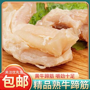 2000g牛筋新鲜半熟牛蹄筋农家黄牛筋牛杂火锅食材1斤
