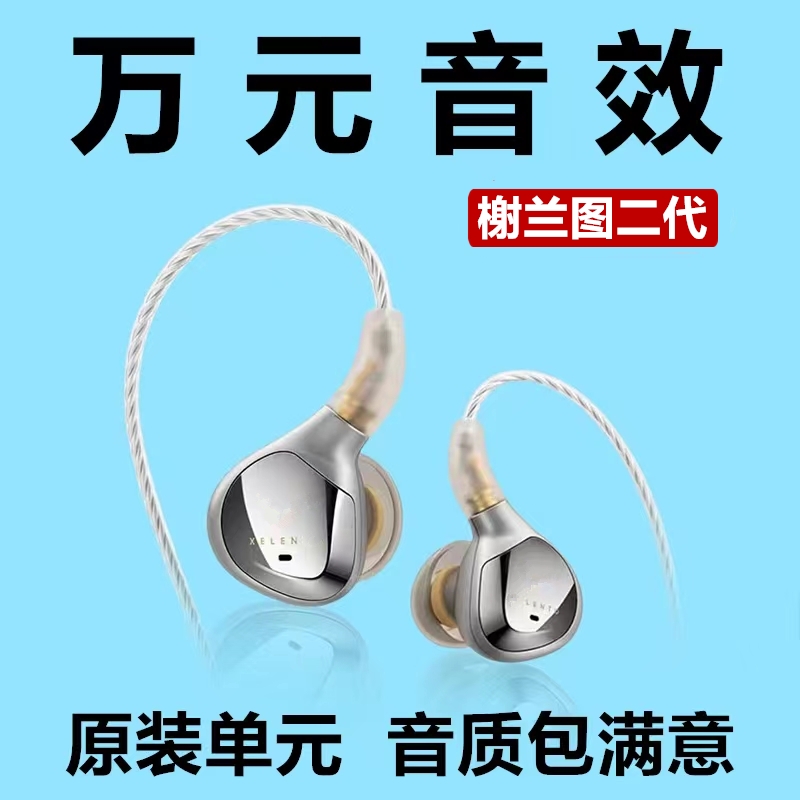 榭兰图二代 HIFI入耳式有线耳机diy复刻拜雅谢兰图发烧友耳塞带麦 影音电器 有线HIFI耳机 原图主图