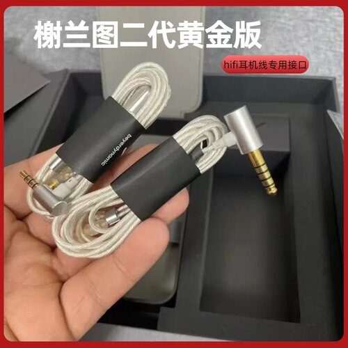 榭兰图耳机线hifi入耳式有线耳机