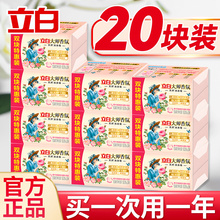立白大师香氛洗衣皂持久留香实惠装柔顺内衣透明皂官方旗舰店正品