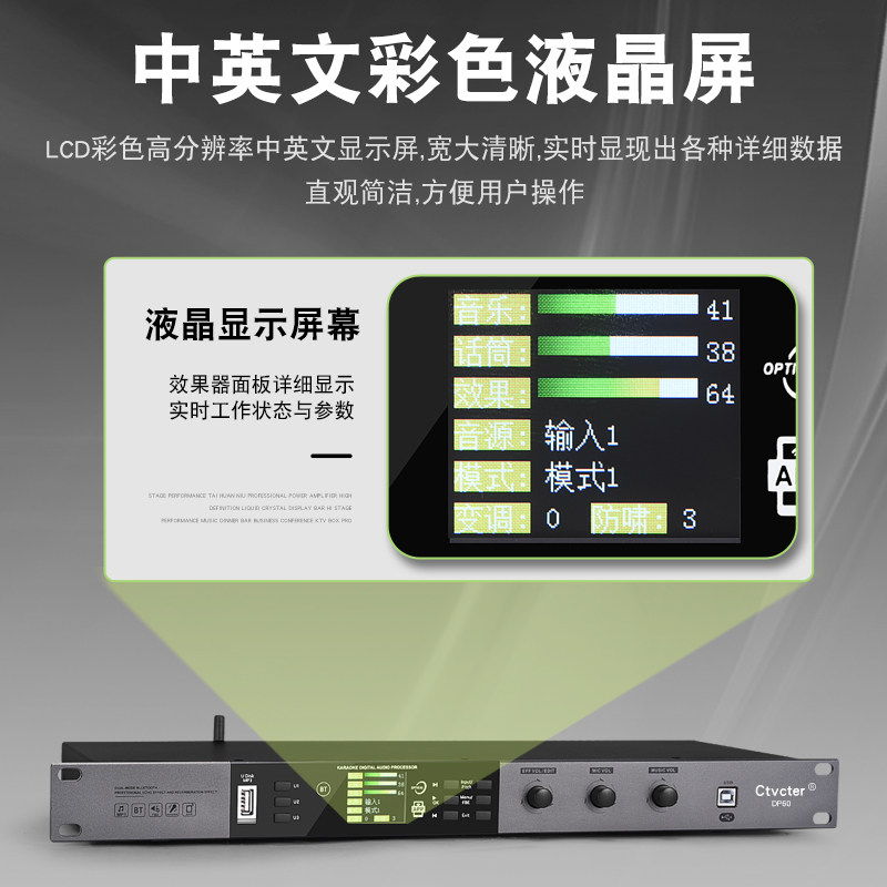 Ctvcter前级效果器专业舞台演出会议婚庆家庭K歌KTV蓝牙光纤升降属于什么档次？