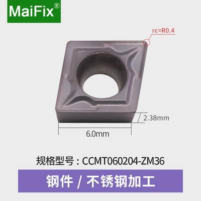 MaiFix数控菱形车刀片CCMT060204/09T304/120404不锈钢内孔车刀粒