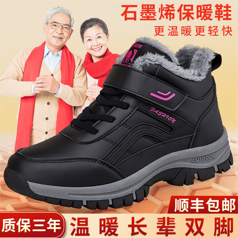 冬季老人鞋旗舰店正品防滑女妈妈健步鞋皮面加绒老年运动保暖棉鞋,女鞋,浅口单鞋,淘宝优惠券,粉丝福利购,淘宝优惠卷