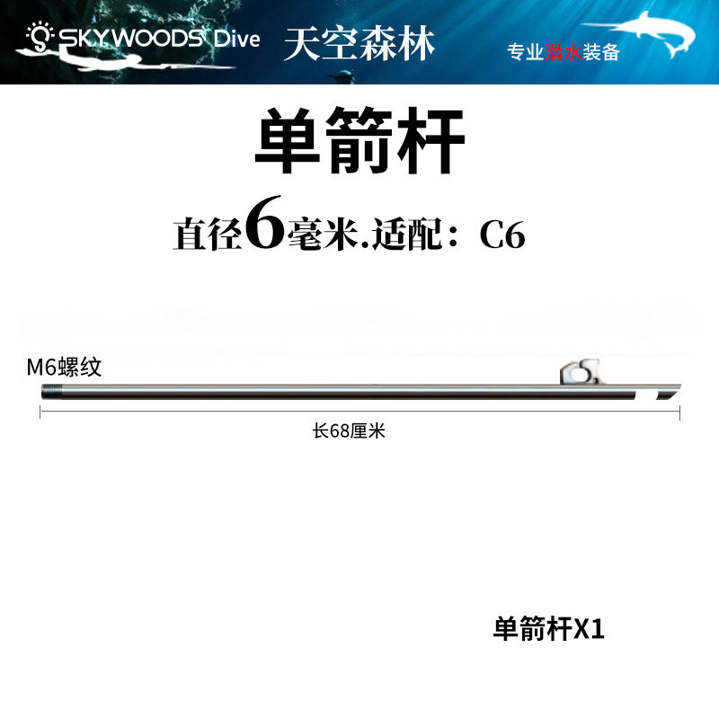 铝合金鱼单箭杆5MM6MM钢针