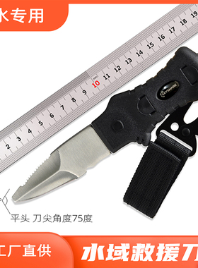 钛合金水域救援户外刀不锈钢锯齿刀潜水专用绑腿刀潜水员探险防身