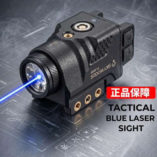 PL480B 天空森林SKYWOODS出口战术照明灯下挂灯激光导轨卡槽潮玩