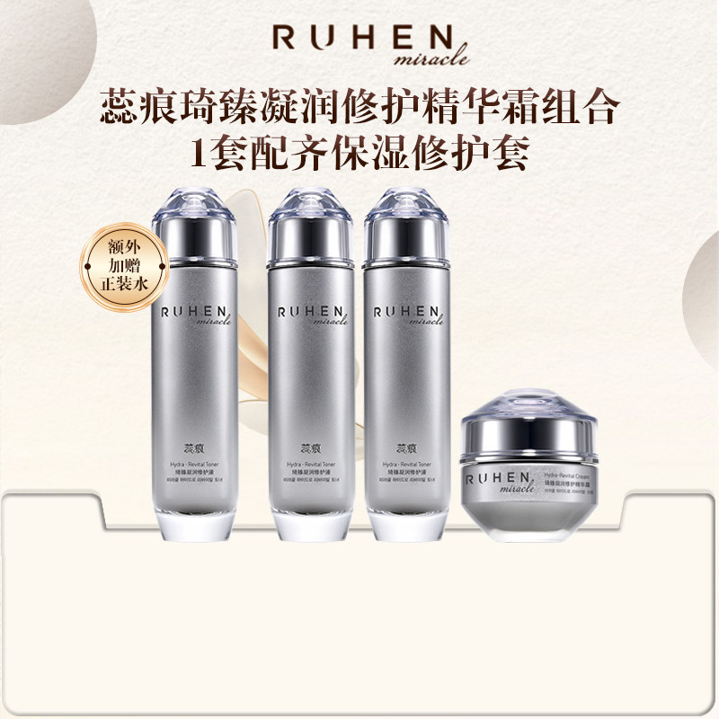 韩国熊津蕊痕琦臻凝润修护精华霜组合保湿化妆品正品套装礼盒装