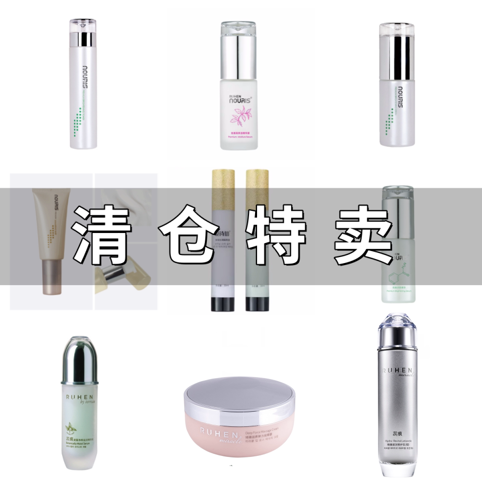 RUHEN/蕊痕【临期清仓特价】熊津蕊痕旗舰店全新正品折扣化妆品